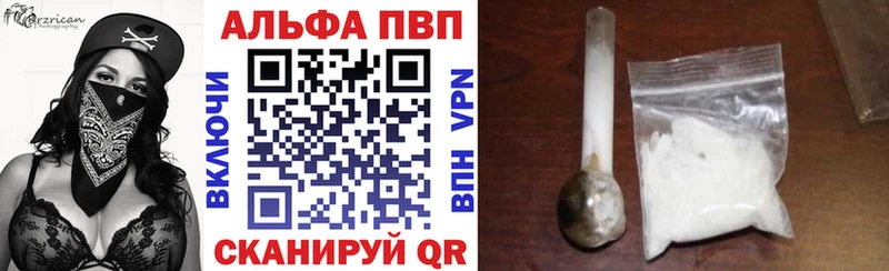 Альфа ПВП мука  купить  цена  Лабытнанги 