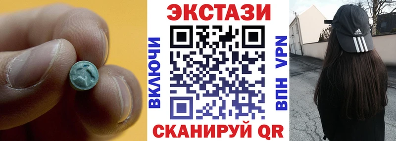 Экстази таблы  как найти наркотики  Лабытнанги 