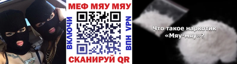 наркотики Лабытнанги МЯУ-МЯУ VHQ
