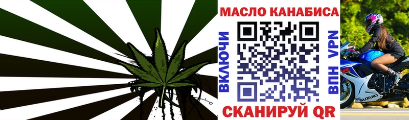 Дистиллят ТГК гашишное масло  даркнет сайт  Лабытнанги 